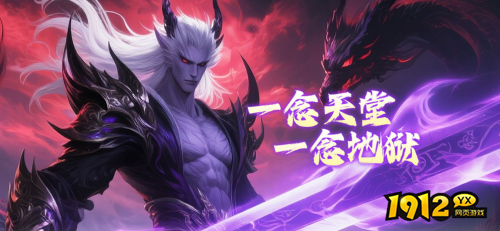 1912yx《天堂魔狱》