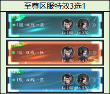 1912yx《天堂魔域》线下累充返利活动公告