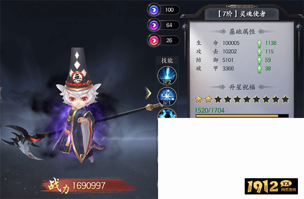 1912yx《天堂魔狱》伙伴养成系统玩法攻略
