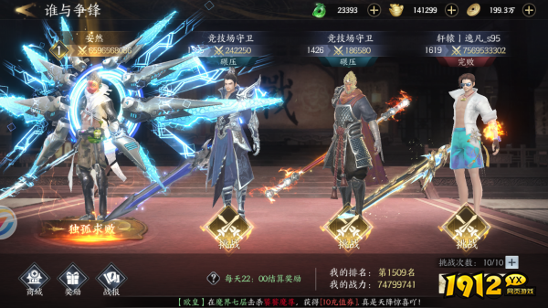 1912yx《天堂魔狱》仙翼养成系统介绍