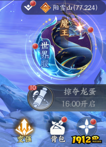  1912yx《天堂魔狱》boss介绍