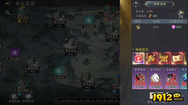  1912yx《天堂魔狱》boss介绍